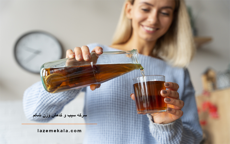 سرکه سیب و کاهش وزن شکم
